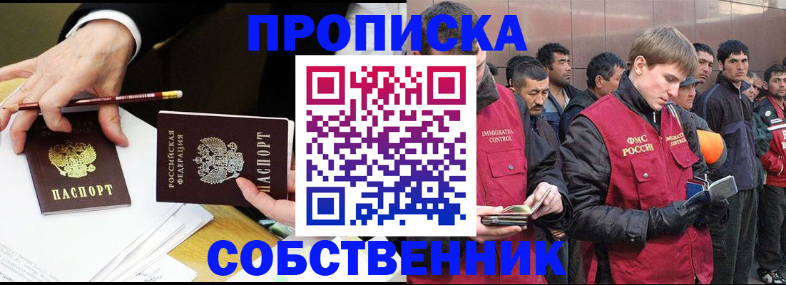 прописка паспорт в Сатке