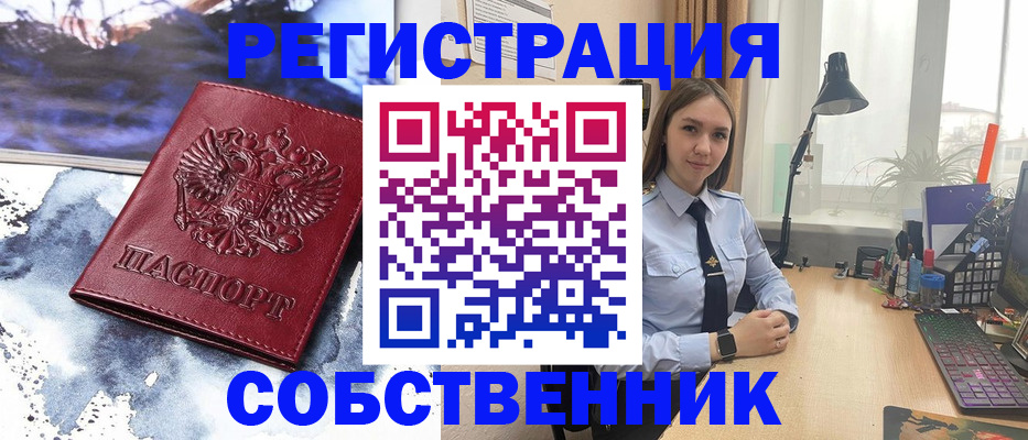 прописка гарантия в Сатке